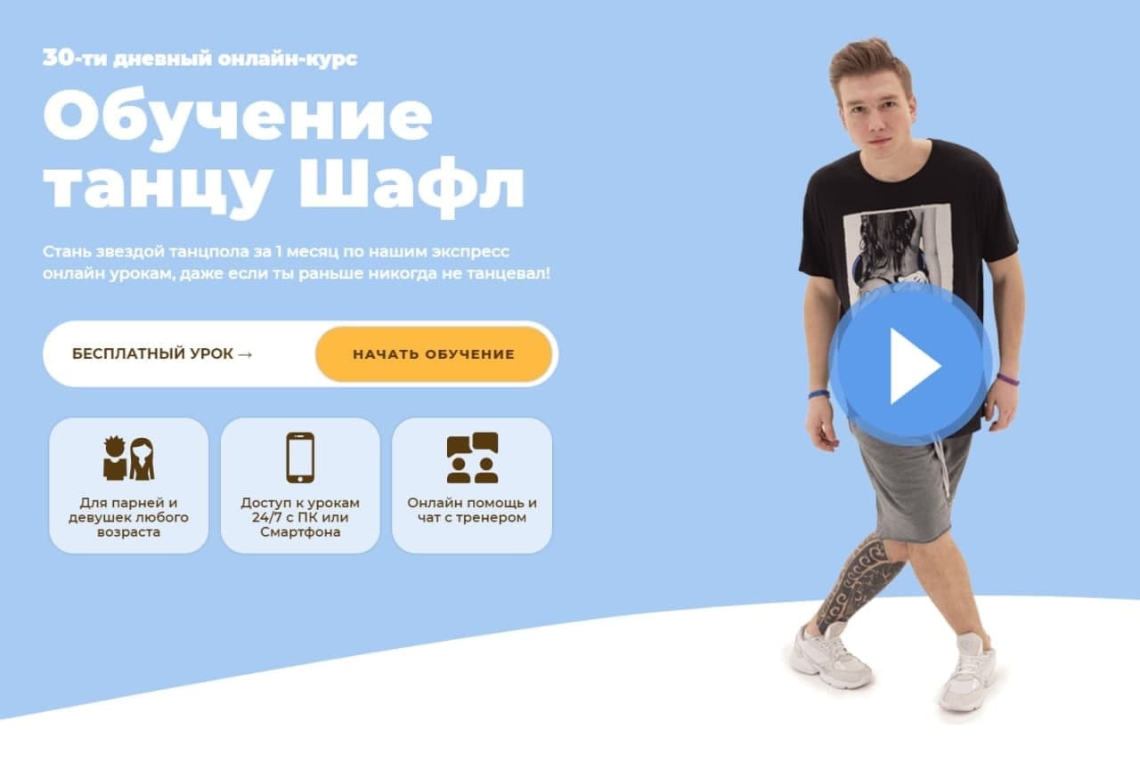 [ShapeDance] Обучение танцу Шафл (2021)_0.jpg